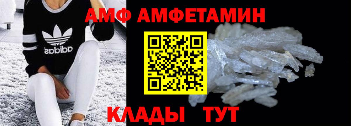 Гулькевичи  Амфетамин Розовый  Амфетамин  Вход с VPN 