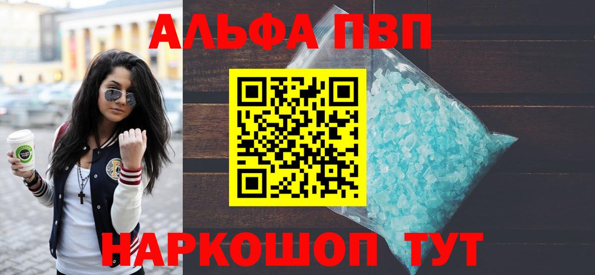 Alpha PVP Crystall  APVP  Гулькевичи  Вход с VPN  A-PVP Crystall  Alpha-PVP кристаллы 