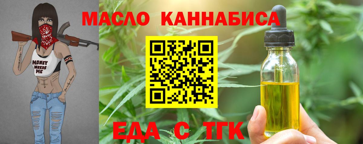 Гулькевичи  Cannafood марихуана  Вход с VPN 