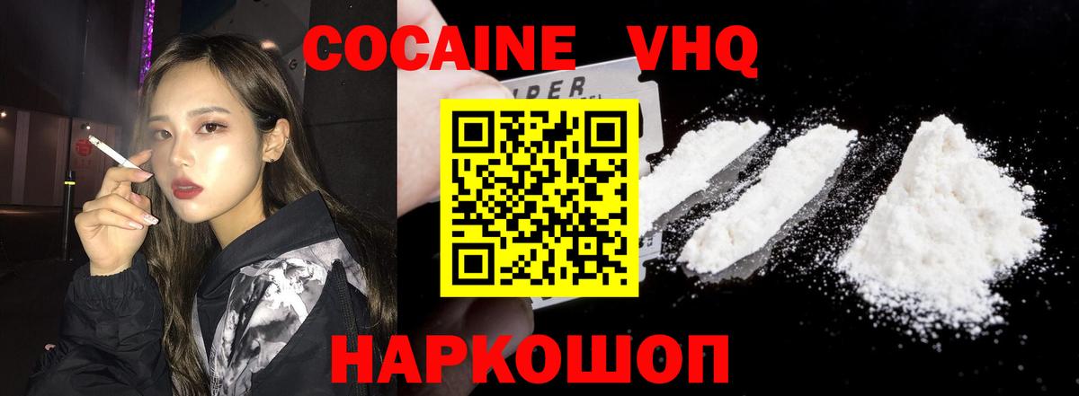 Кокаин 99% Гулькевичи