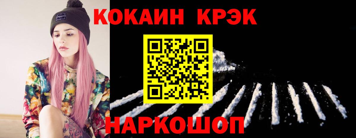 COCAIN Columbia  COCAIN VHQ  Вход с VPN  Гулькевичи 