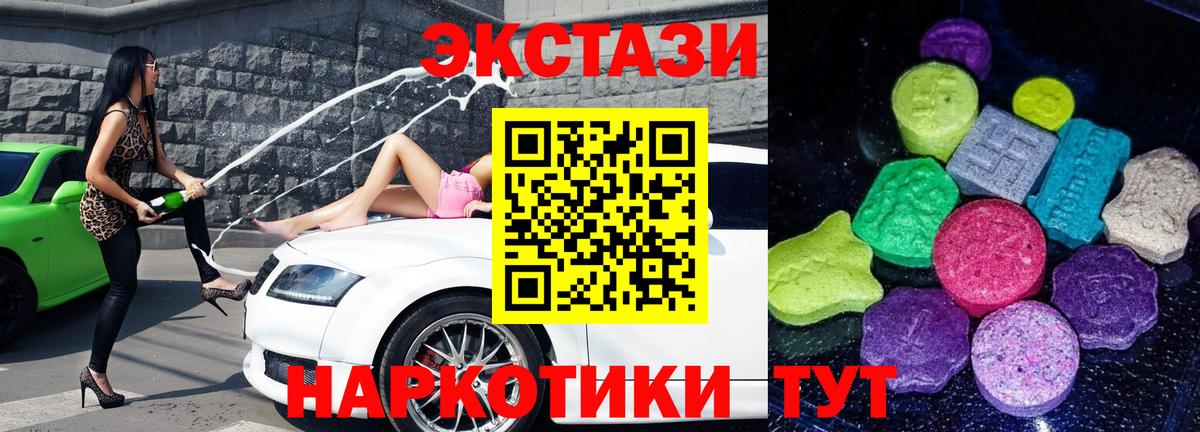 МЕГА как войти  ЭКСТАЗИ  Ecstasy DUBAI  Гулькевичи  Вход с VPN  Ecstasy круглые 