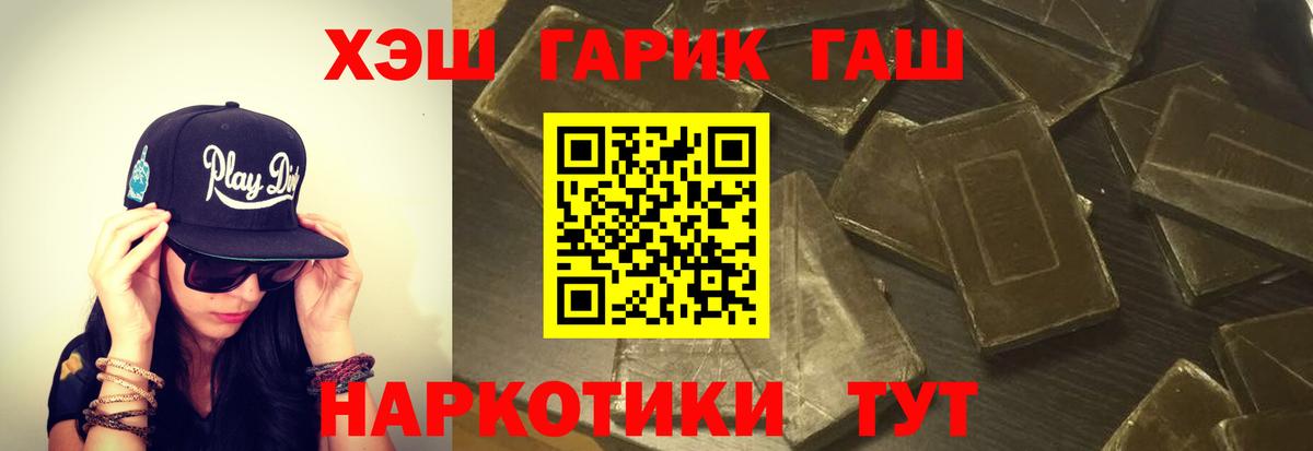 ГАШ ice o lator Гулькевичи