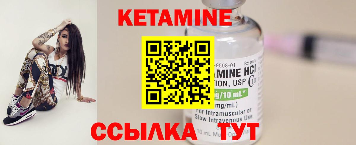 Гулькевичи  Кетамин VHQ  КЕТАМИН VHQ  Вход с VPN 