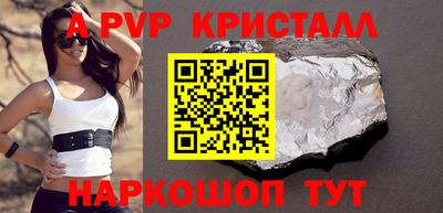 а пвп мука Шебекино