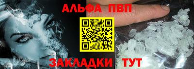 а пвп мука Шебекино