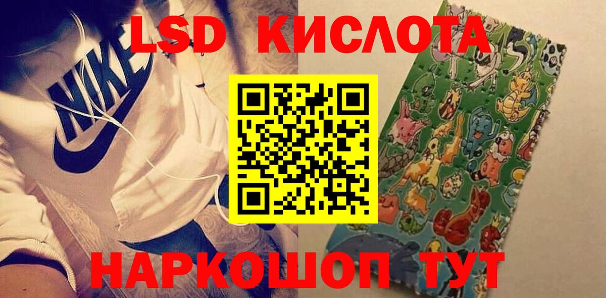 LSD-25 экстази кислота  Вход с VPN  Лсд 25 экстази  ЛСД экстази кислота  Гулькевичи 