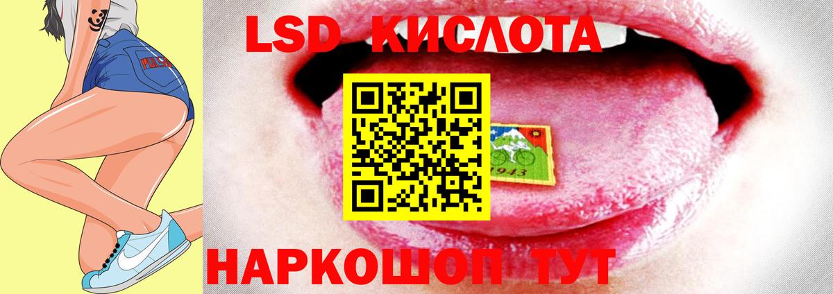Лсд 25 экстази кислота Гулькевичи