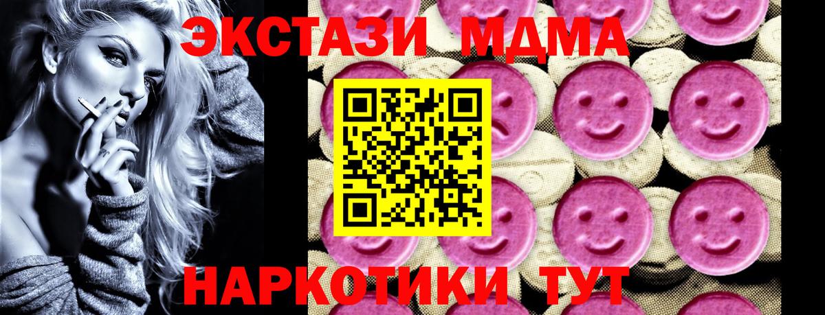 МДМА Molly  MDMA кристаллы  Гулькевичи  Вход с VPN 