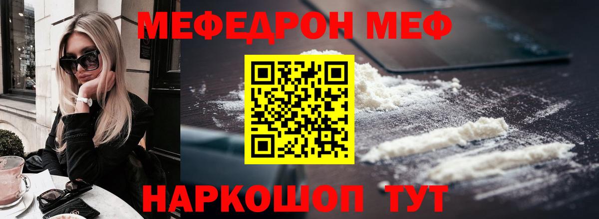 Меф мука Гулькевичи