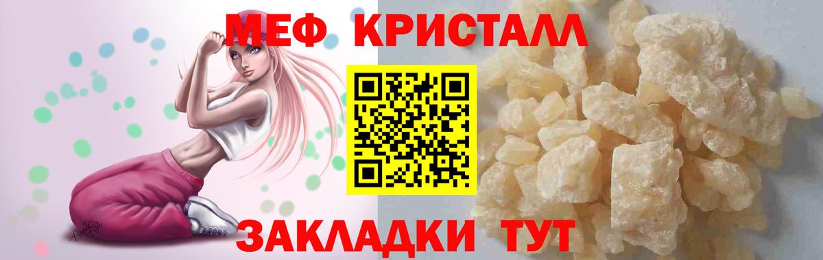 Мефедрон  Мефедрон mephedrone  Вход с VPN  Гулькевичи 