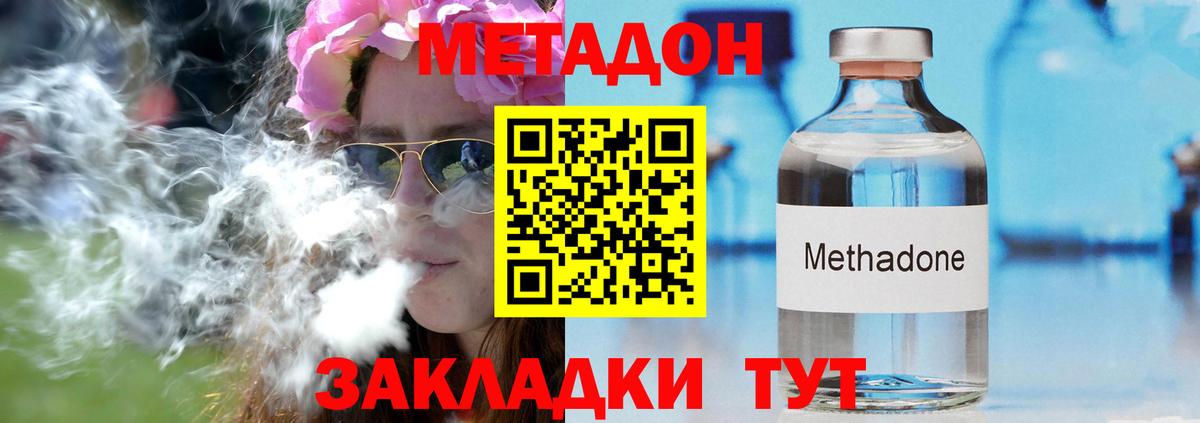 Метадон methadone  Вход с VPN  Гулькевичи  МЕТАДОН VHQ 
