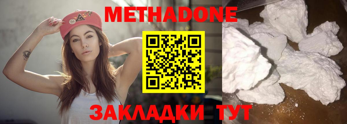 Метадон белоснежный Гулькевичи