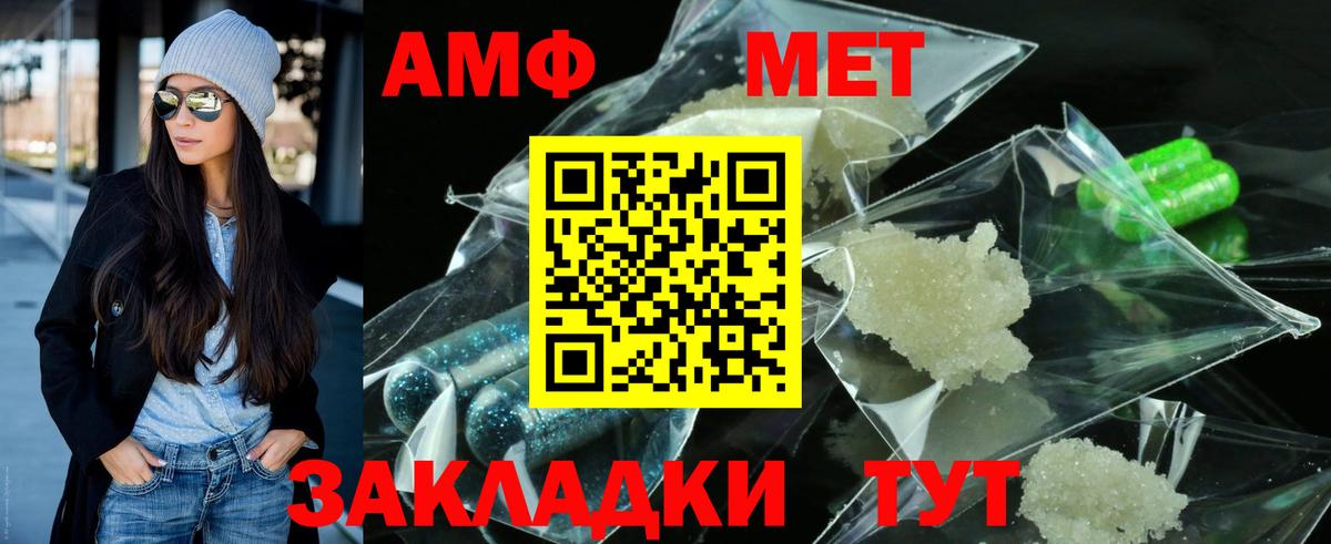 Гулькевичи  Первитин Methamphetamine  Вход с VPN 