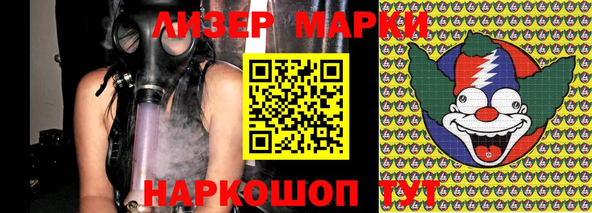 Гулькевичи  Марки NBOMe 1500мкг  Вход с VPN 