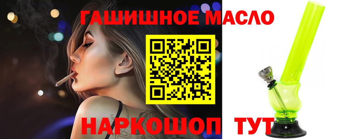 Дистиллят ТГК жижа  Вход с VPN  Гулькевичи  блэк спрут ТОР  ТГК жижа 